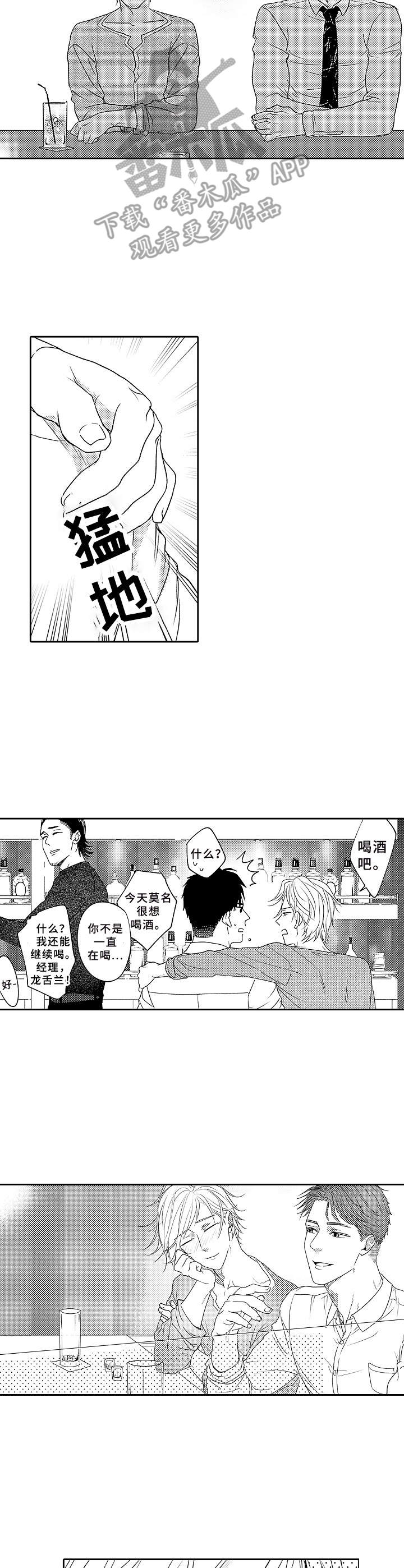 第6话 第7页