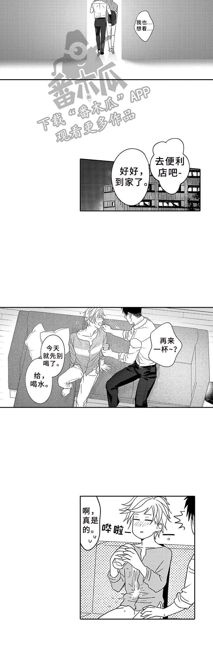 第6话 第10页