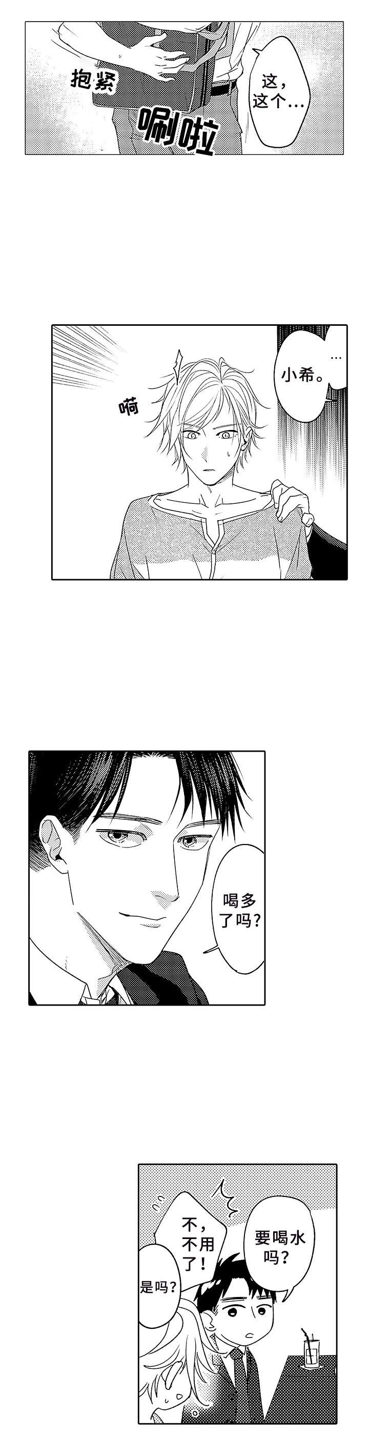 第6话 第3页