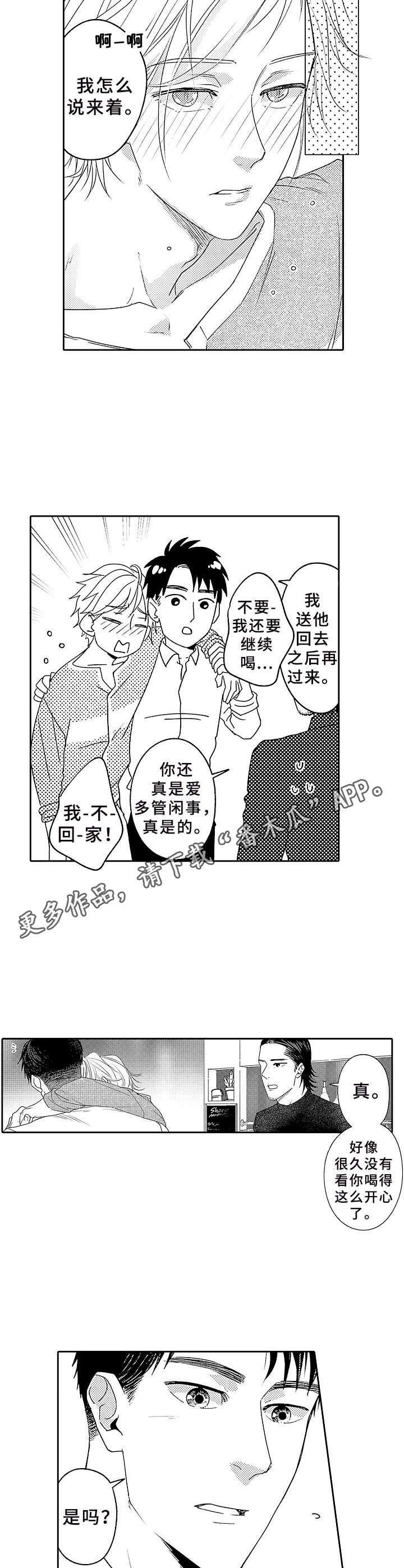 第6话 第8页