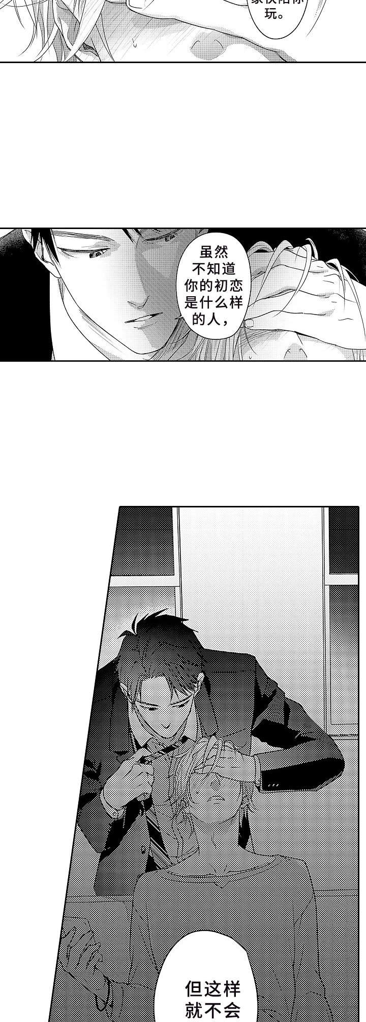 第4话 第3页