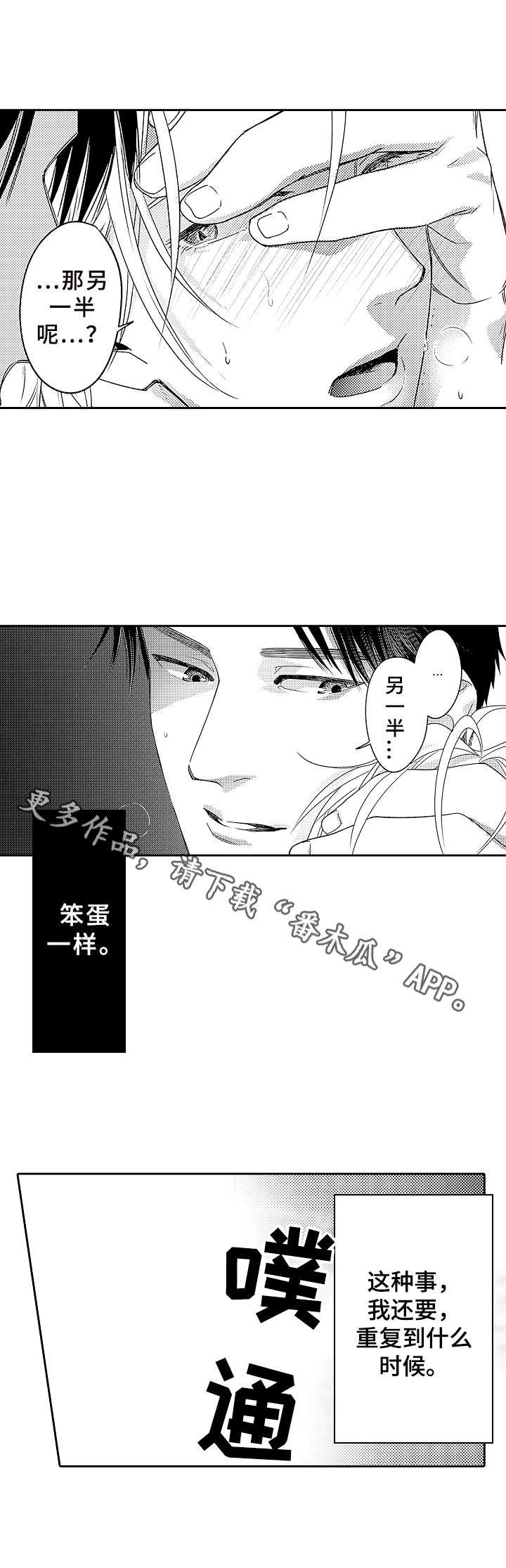 第4话 第6页