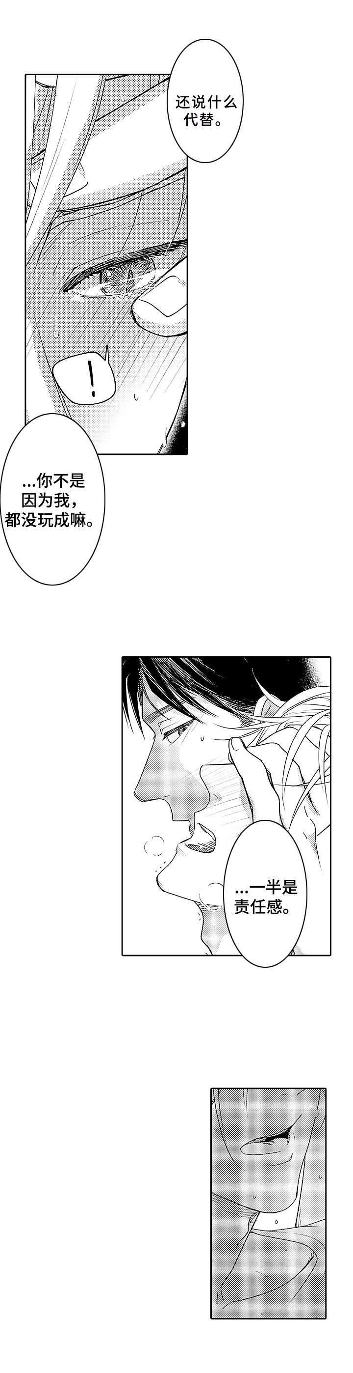 第4话 第5页
