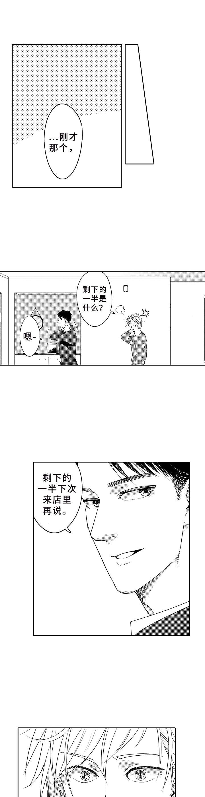 第4话 第7页