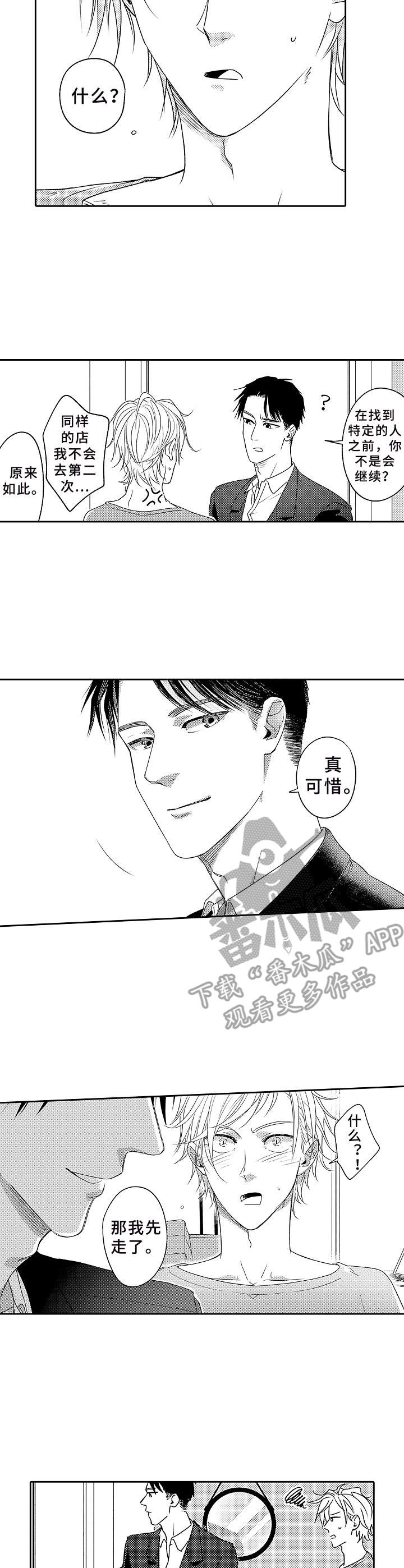 第4话 第8页
