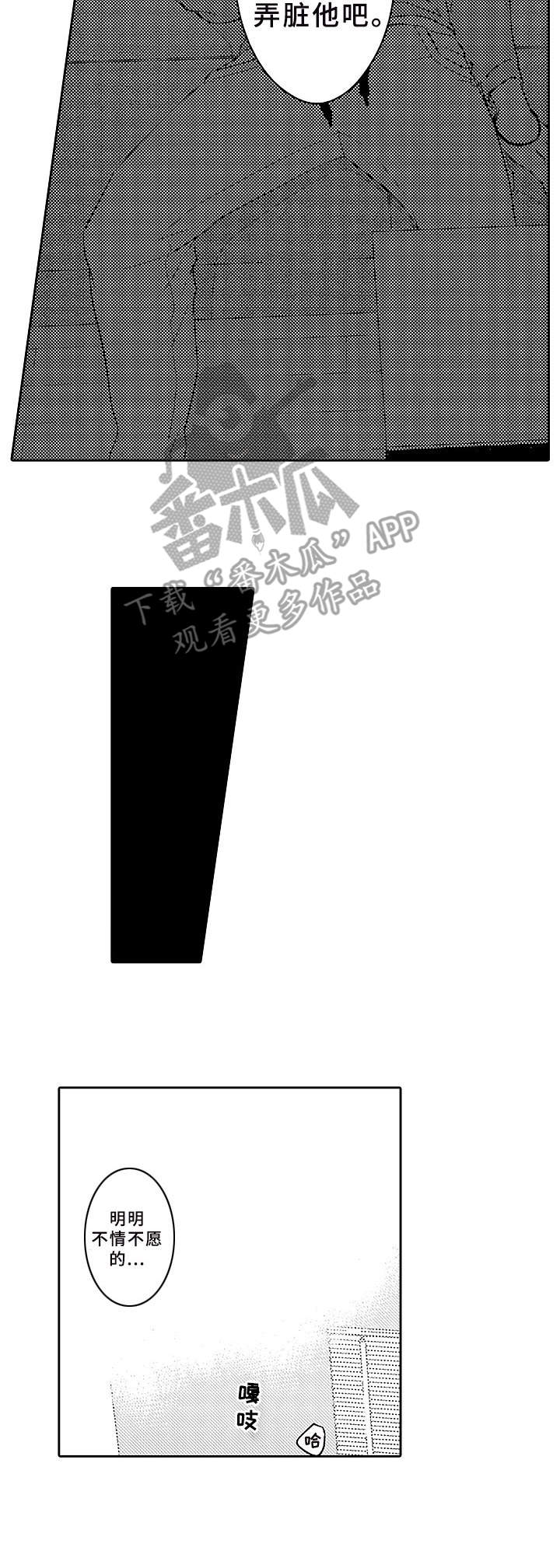 第4话 第4页