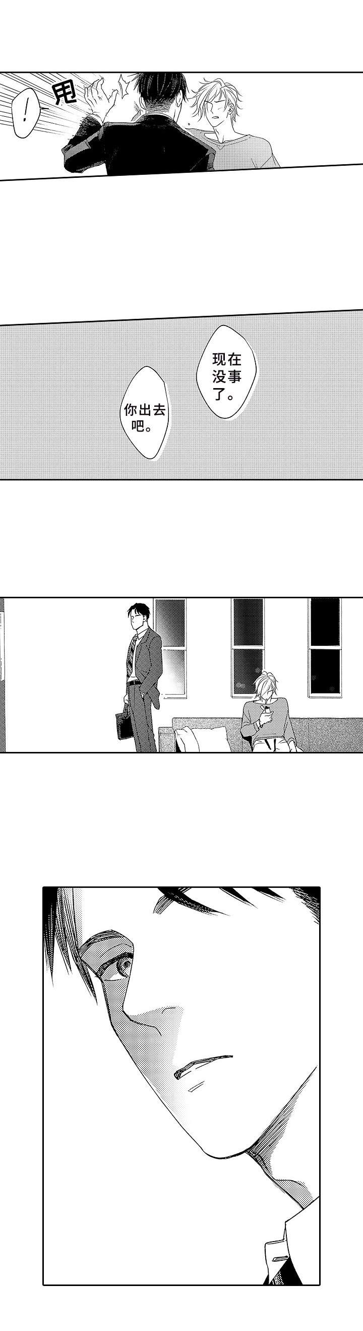 第3话 第5页