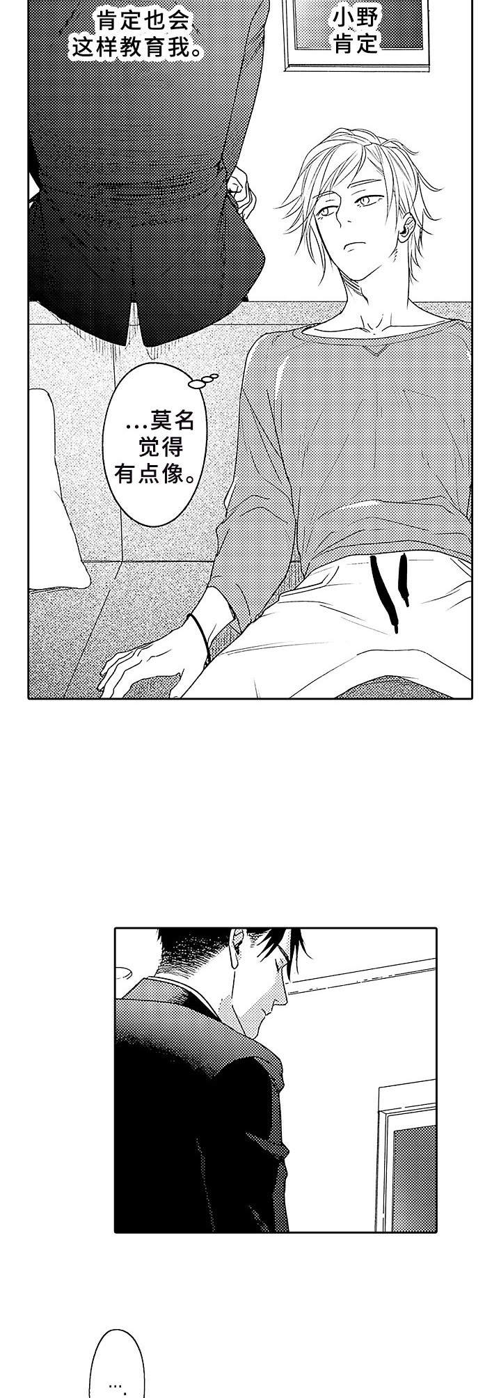 第3话 第9页