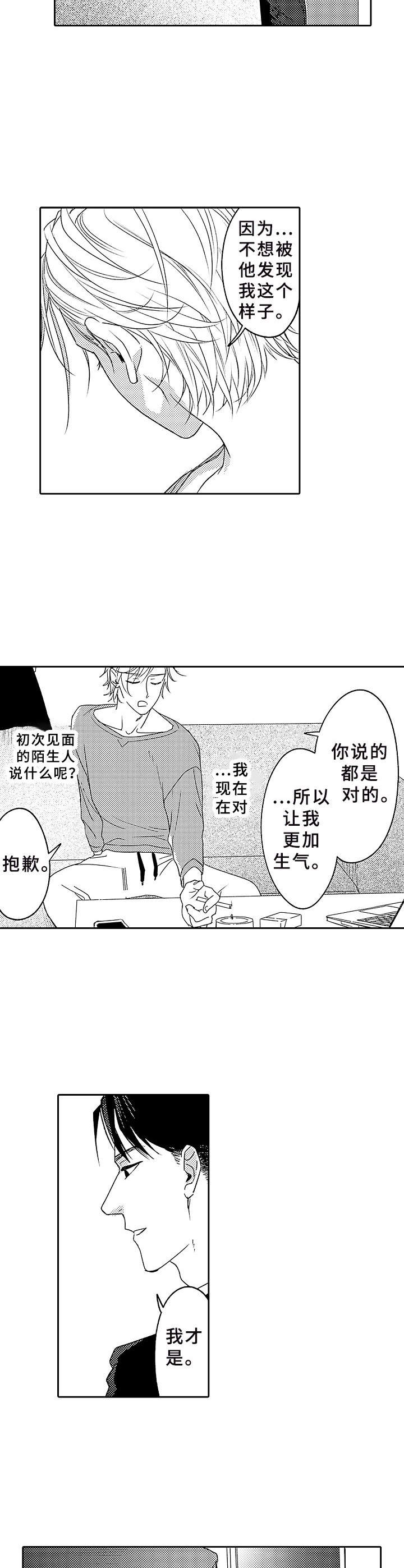 第3话 第8页