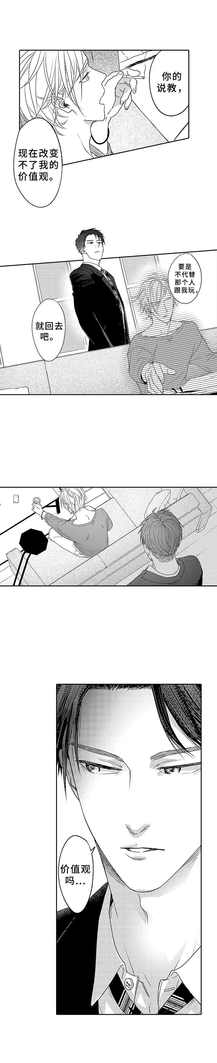 第3话 第11页