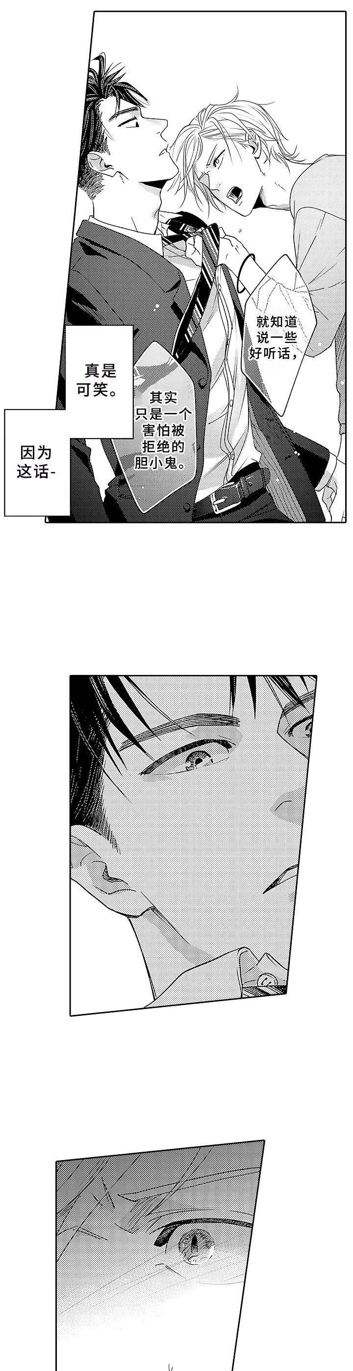 第3话 第2页
