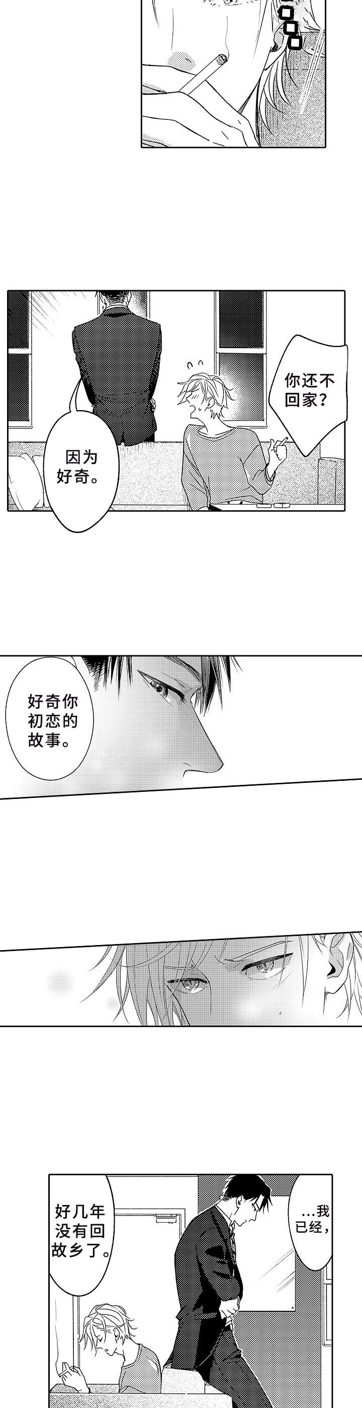 第3话 第7页