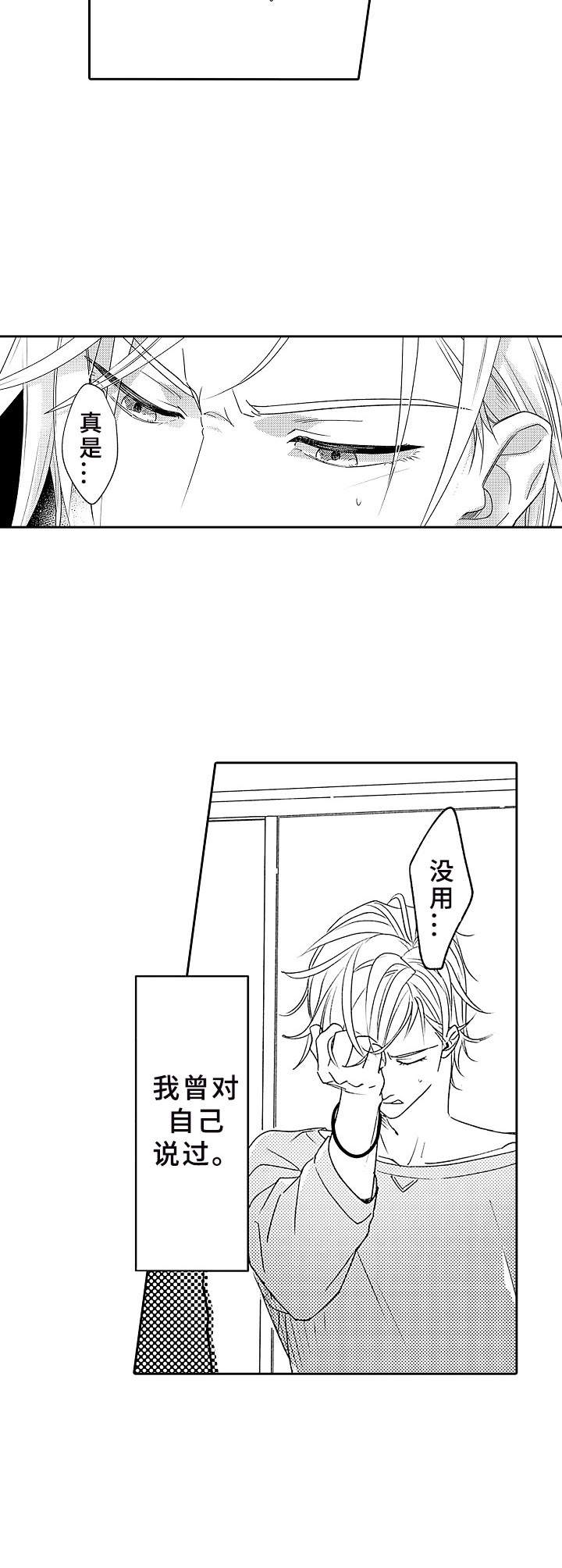 第3话 第3页