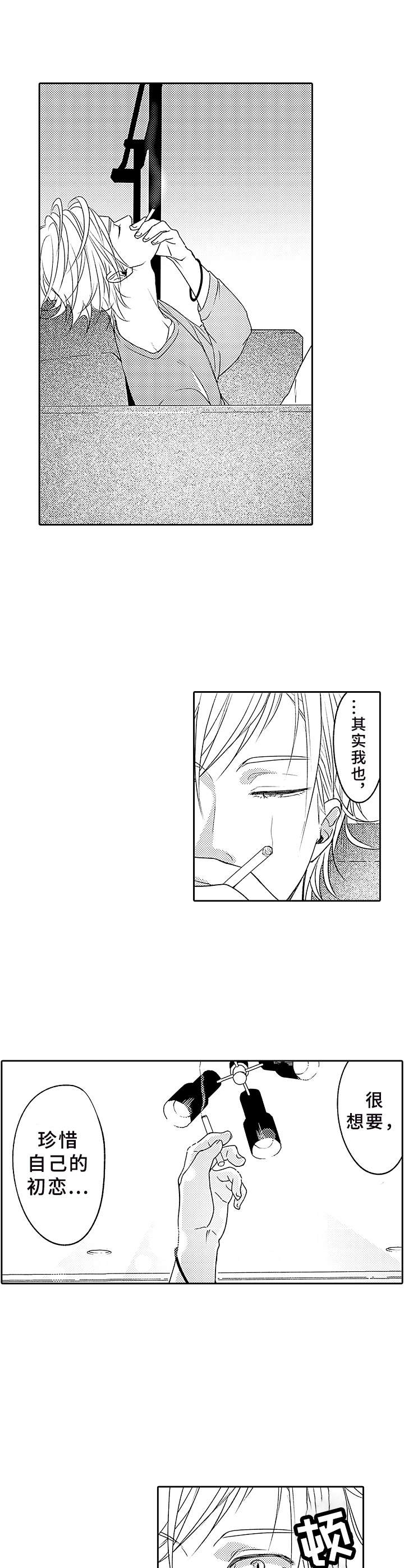 第3话 第6页