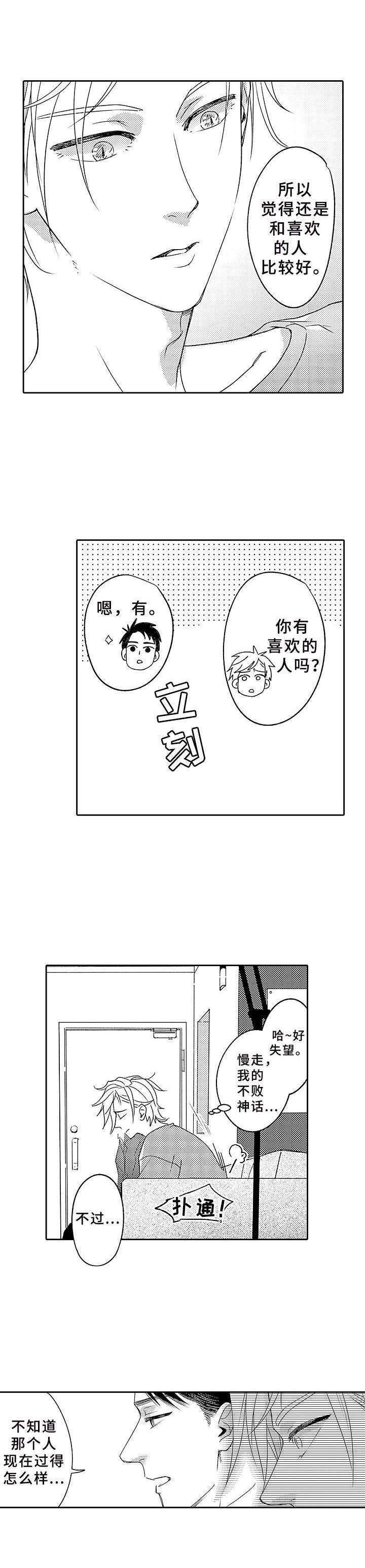 第2话 第10页