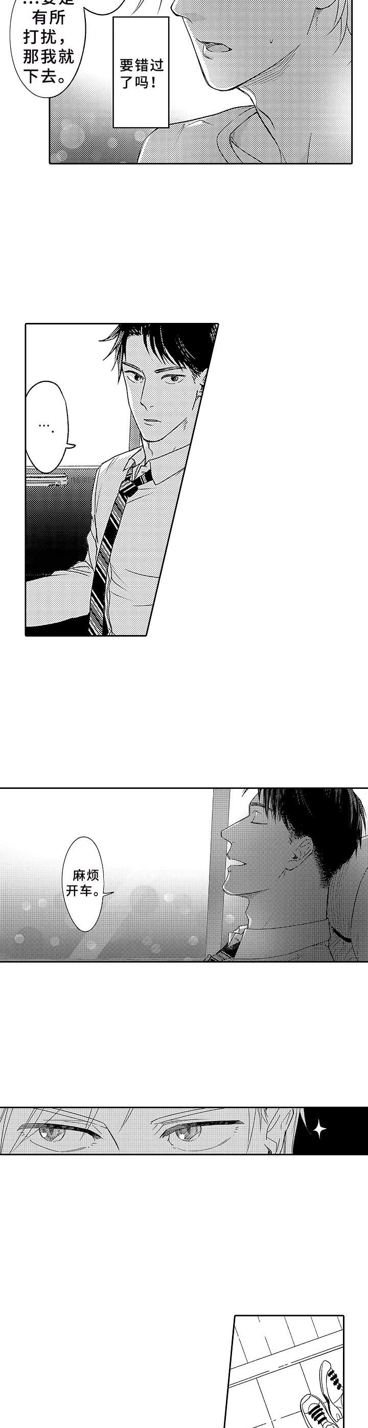 第2话 第2页