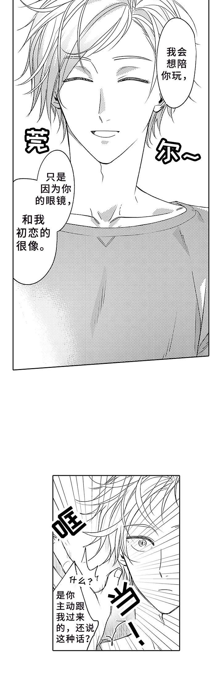 第1话 第3页