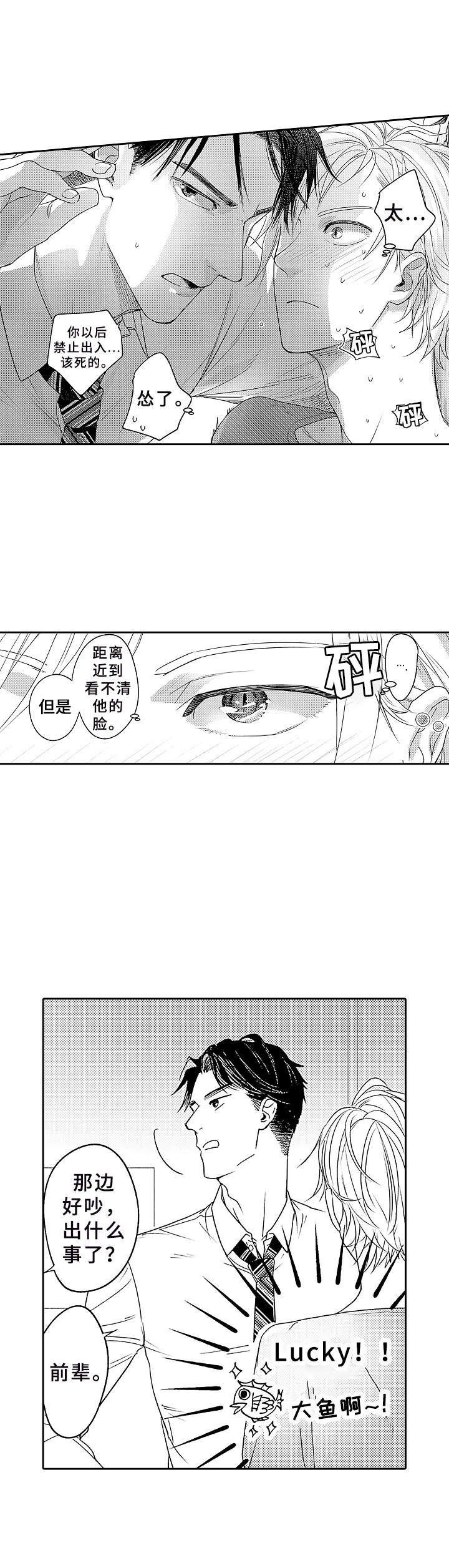 第1话 第7页