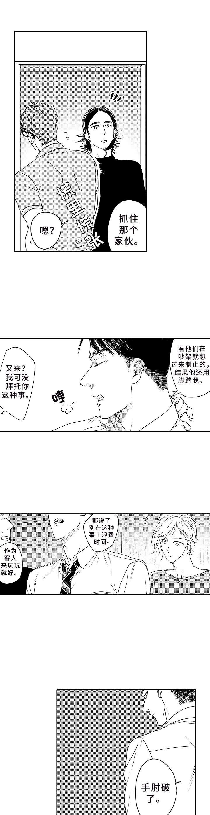 第1话 第8页
