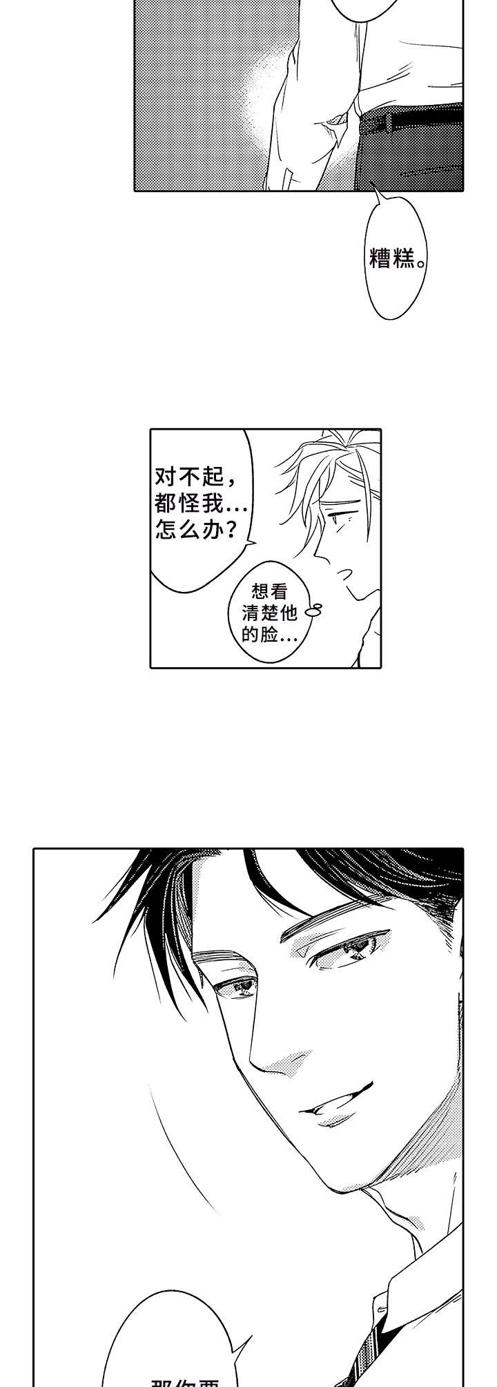 第1话 第9页