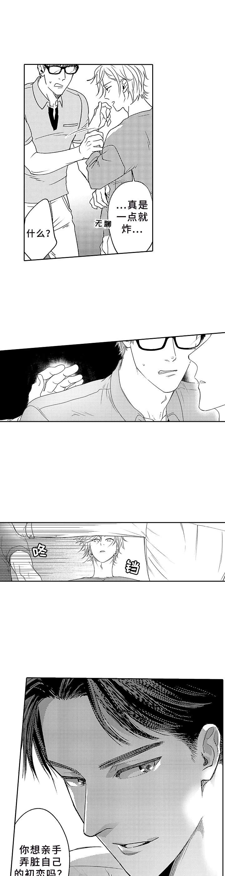 第1话 第4页