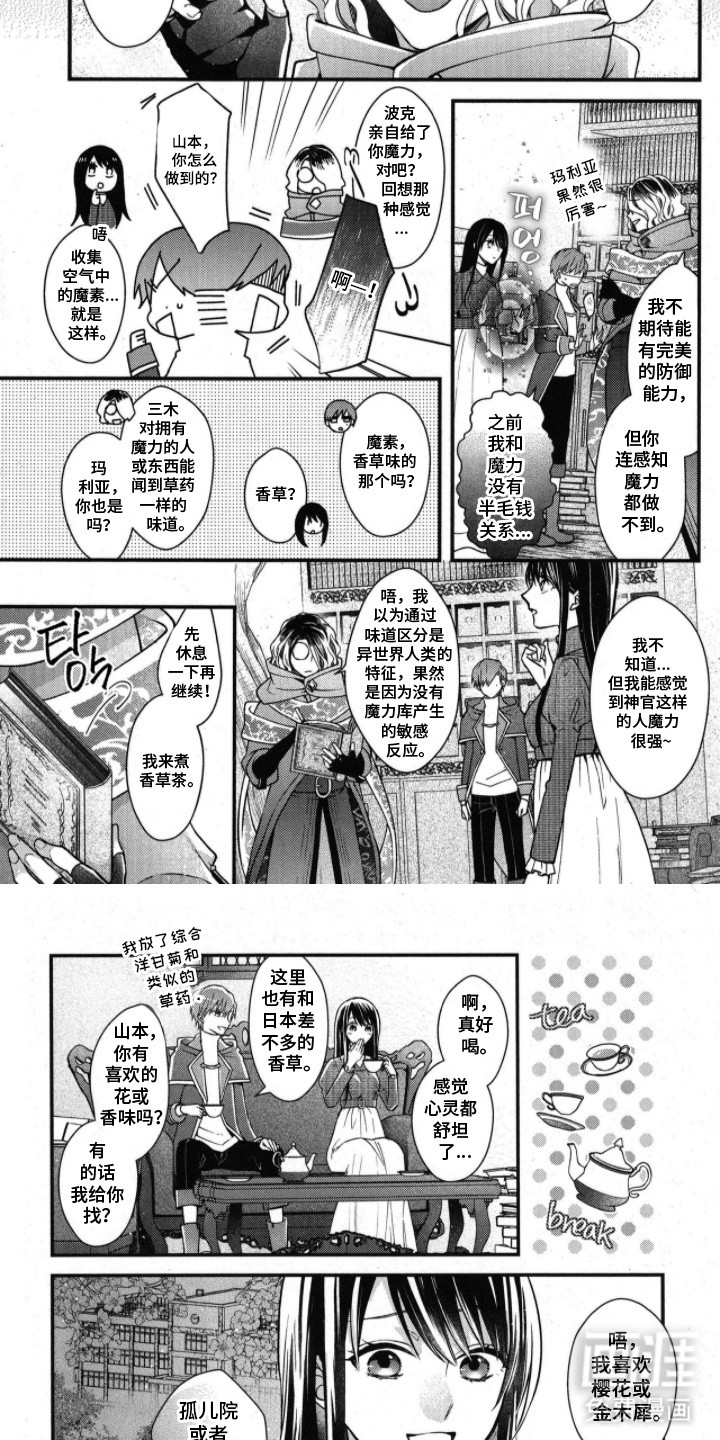 第17话3