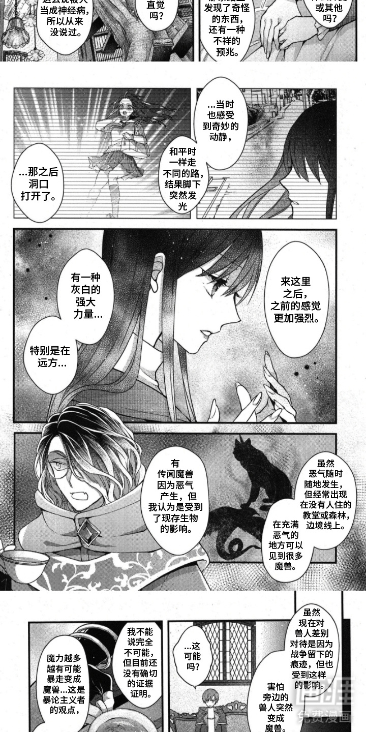 第17话5