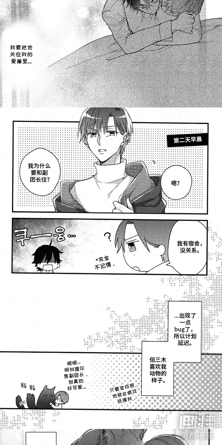 第16话8
