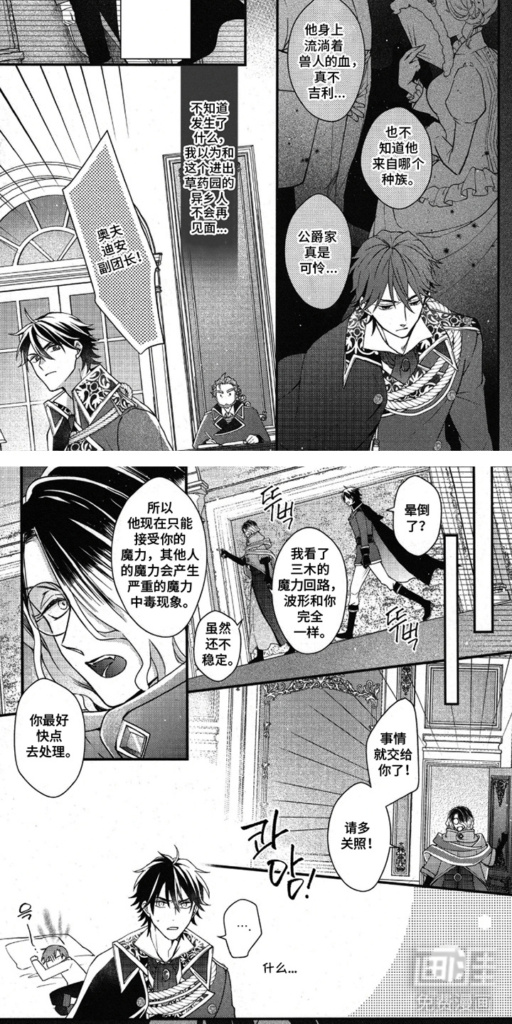 第16话2