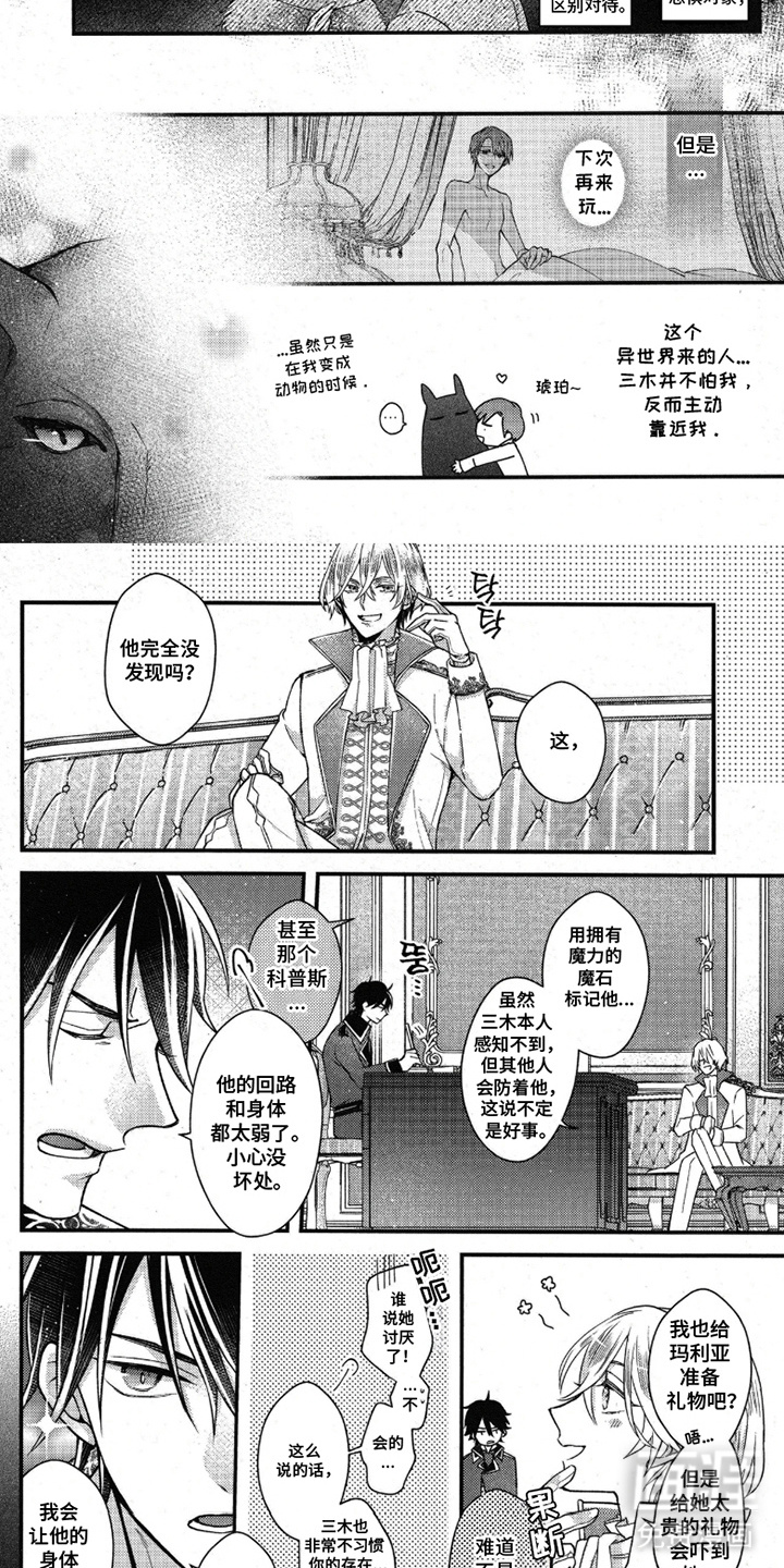 第16话5