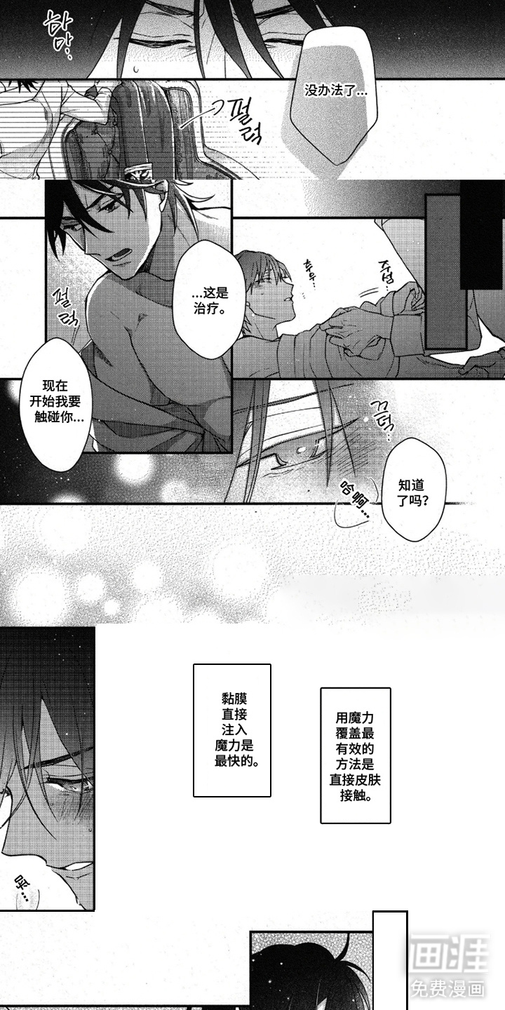 第16话3