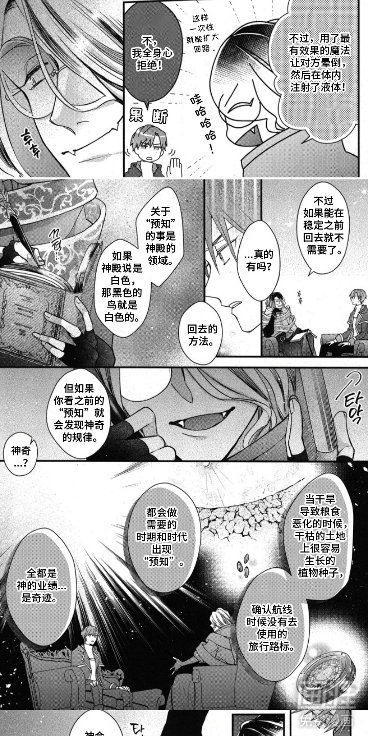 第11话7