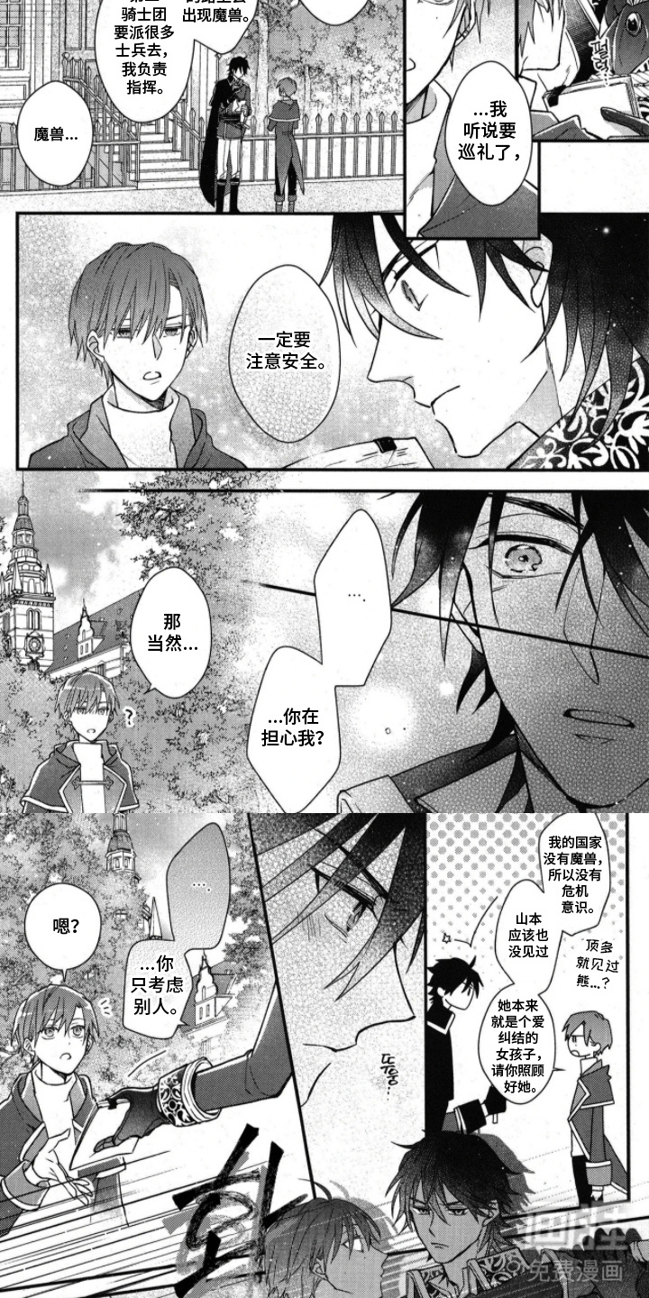 第11话3