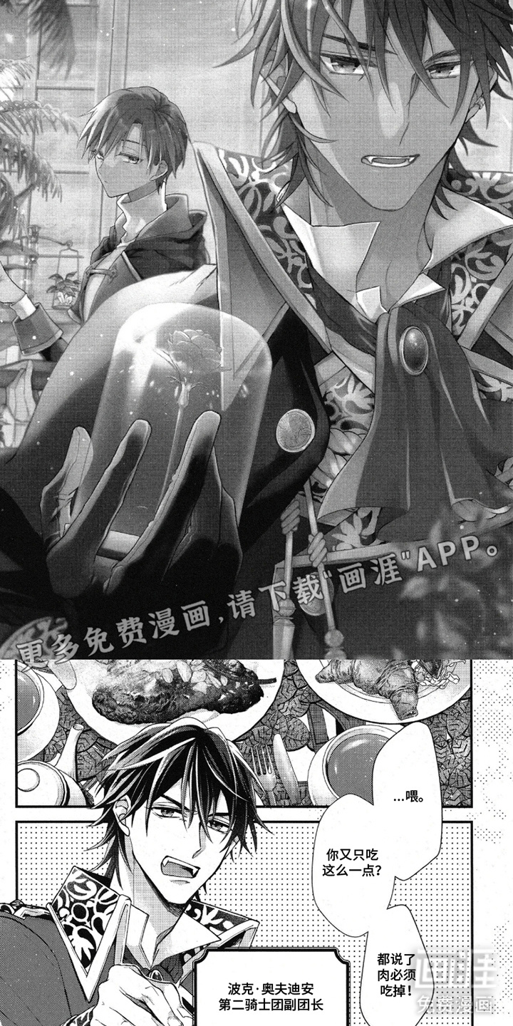 第8话3