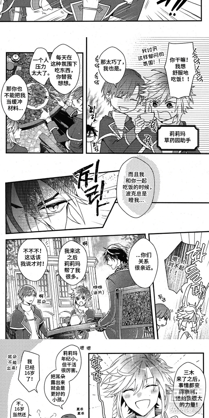 第8话5
