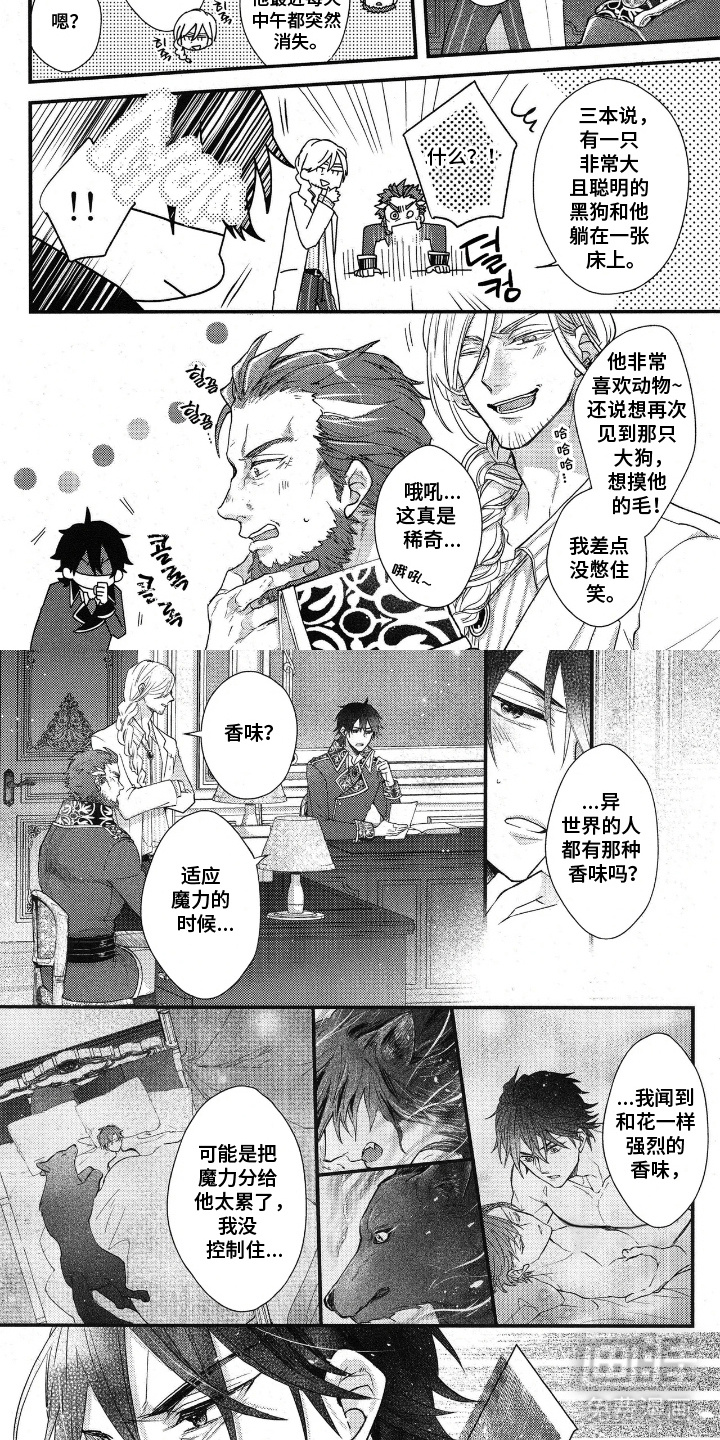第8话1