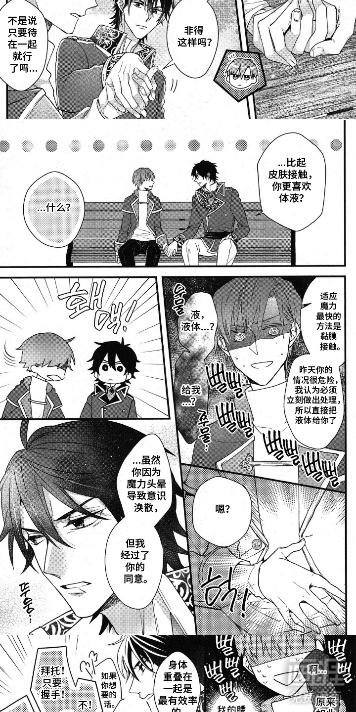 第7话2