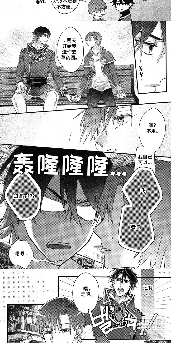第7话5
