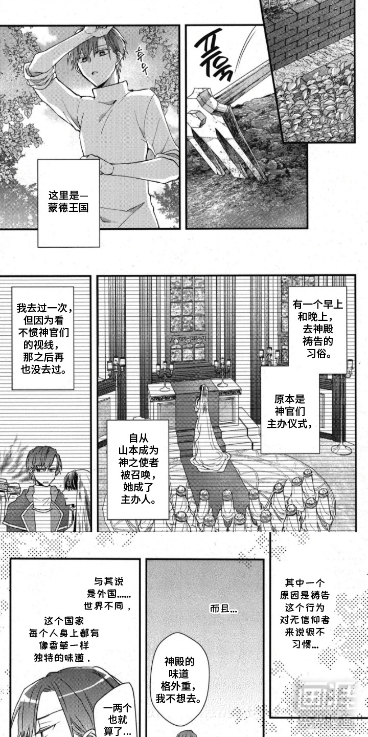 第3话8