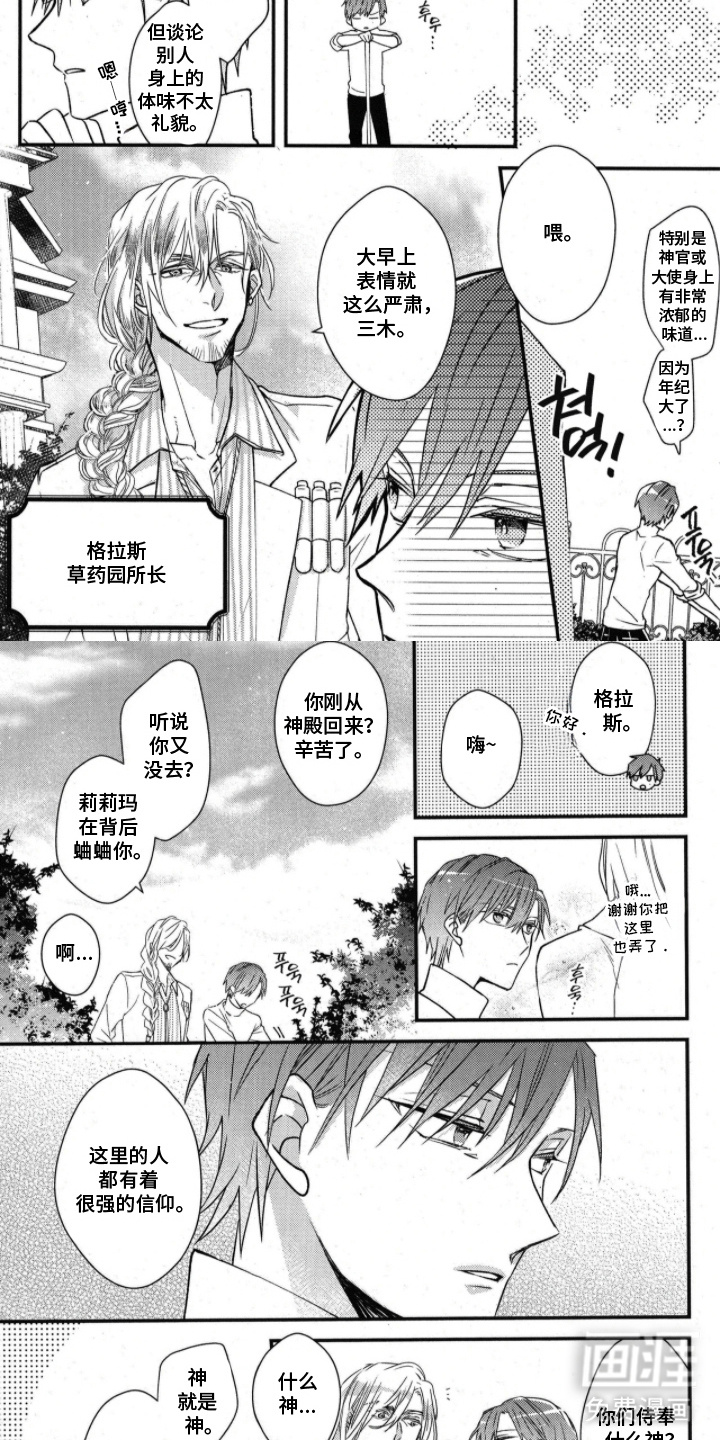 第3话9