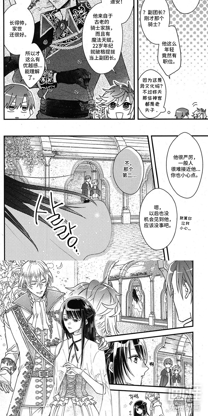 第3话3