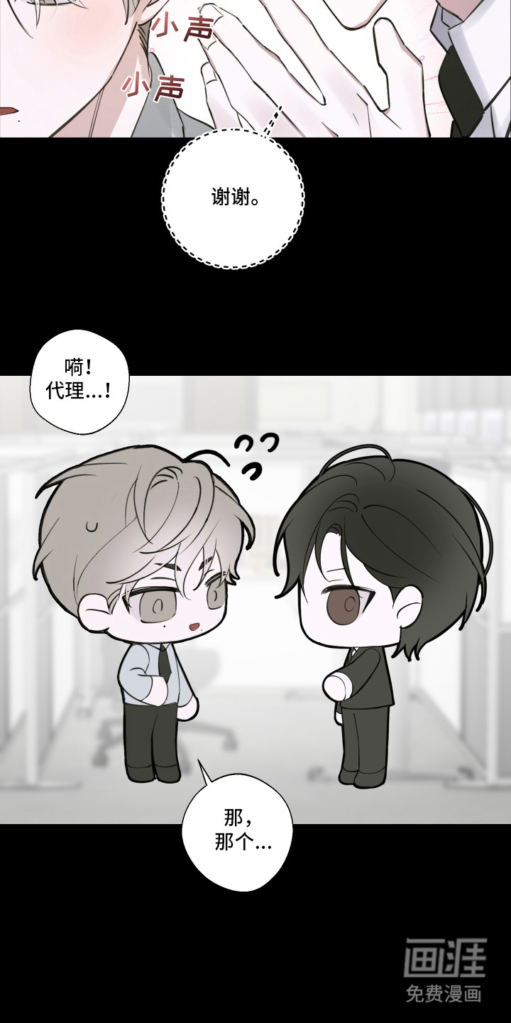 第11话8