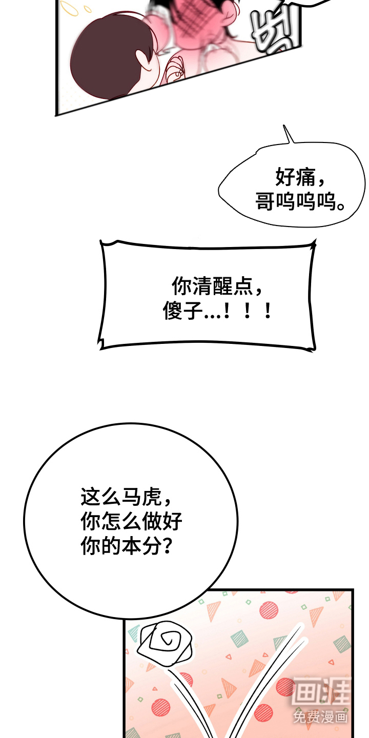 第7话5