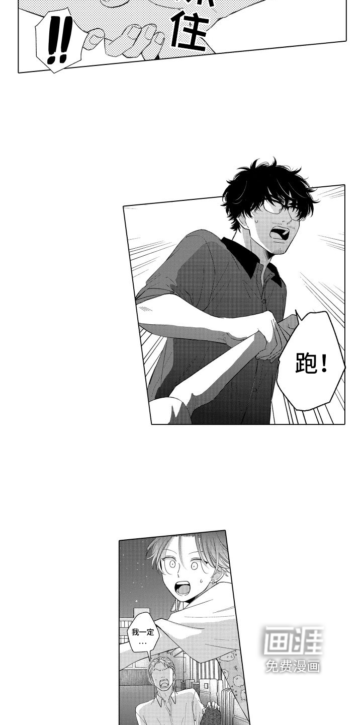 第11话8