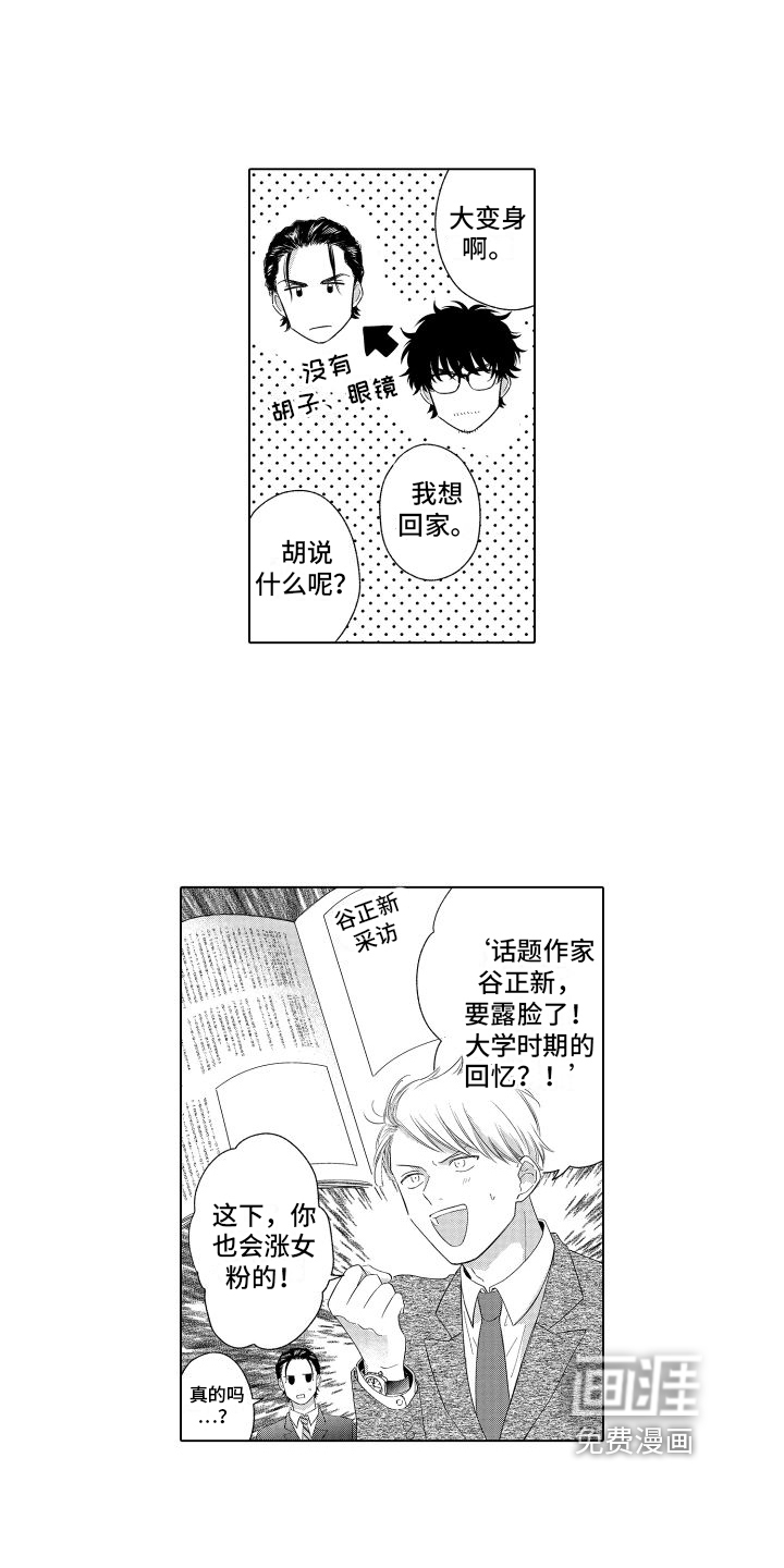第5话2