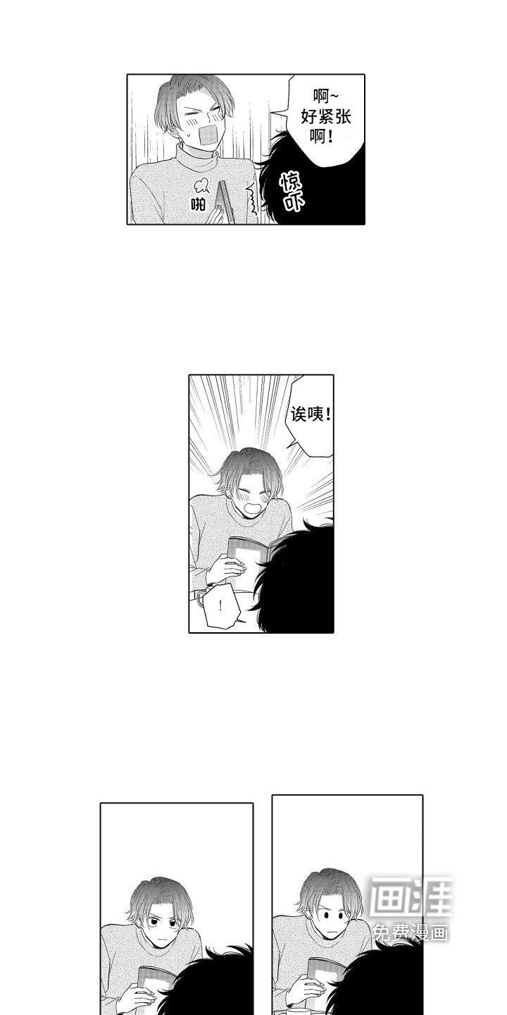 第5话7