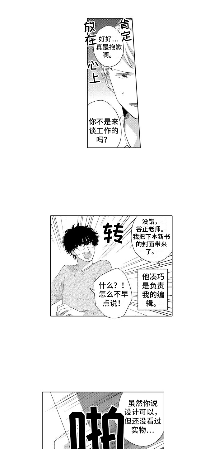 第1话8