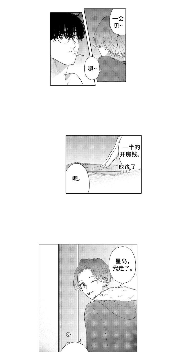 第1话2
