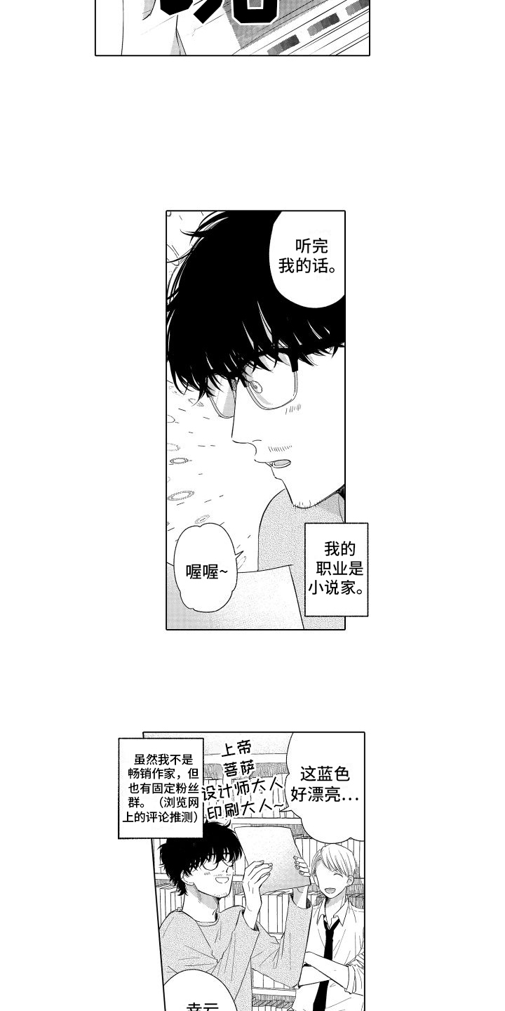 第1话9