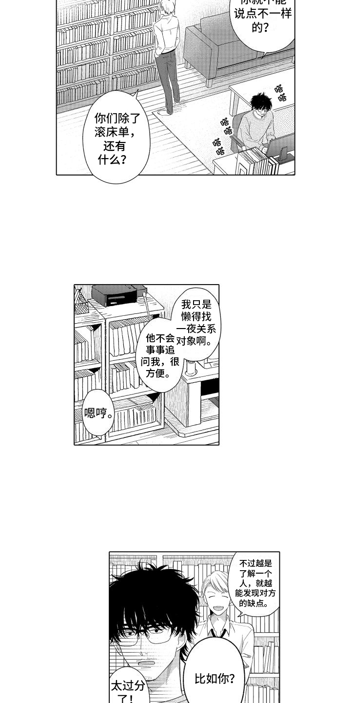 第1话6